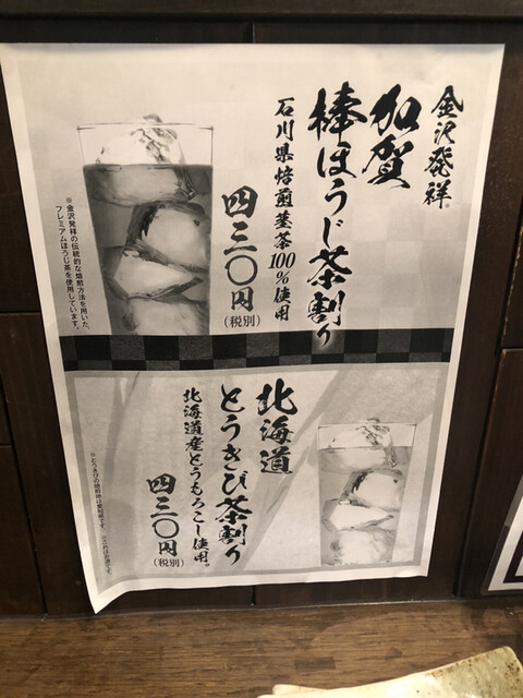用户对于肉汁餃子のダンダダン 分倍河原店的评论高清图