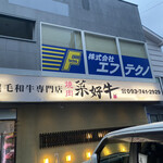用戶對於焼肉 菜好牛 高須店的評論圖
