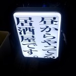 用户对于やたいや 東寺店的评论图