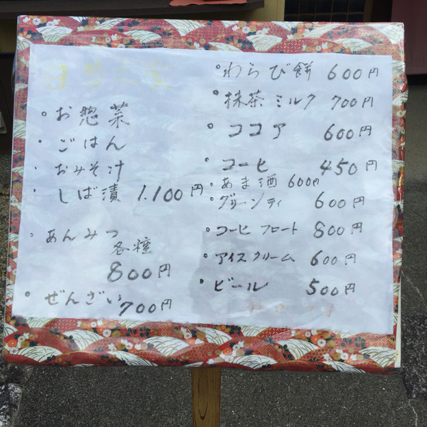 用户对于味茶房 かのん的评论高清图