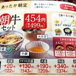 用户对于吉野家 南池袋店的评论图