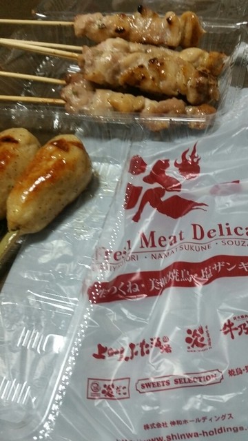 用户对于美唄焼鳥･惣菜 炎 苗穂店的评论高清图
