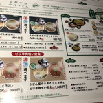 用戶對於はなれ　中村製麺的評論圖