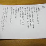 用戶對於亀戸升本 銀座三越店的評論圖