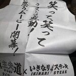 用戶對於いきなりステーキ 府中駅前店的評論圖