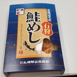User's review image for 駅弁の弁菜亭