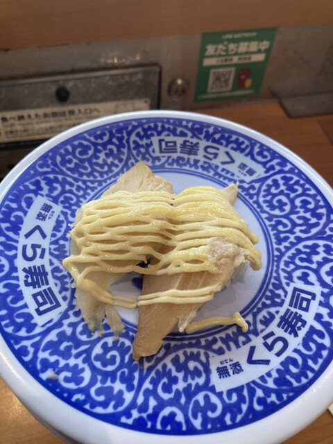 用戶對於無添くら寿司 町田店的評論高清圖