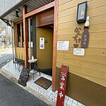 用戶對於かんすけ 薬院店的評論圖