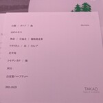 用户对于TAKAO的评论图