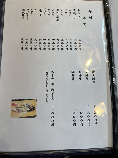 用户对于活魚料理 くしろまる的评论高清图