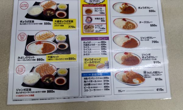 User's review image for みよしの 日劇店