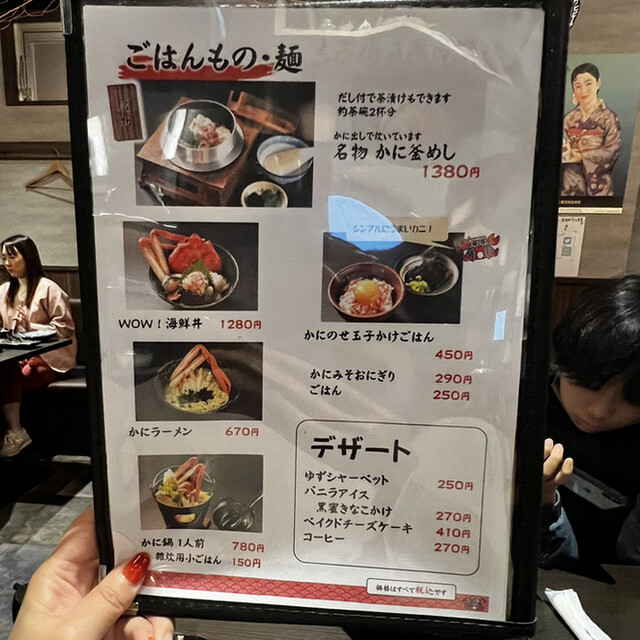 用戶對於かに・海鮮居酒屋 かに新 上野本店的評論高清圖