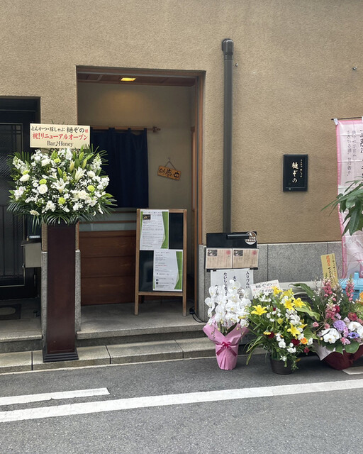 用戶對於とんかつ 豚しゃぶ 樋ぞの的評論高清圖