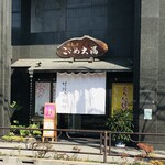 User's review image for 竹隆庵 岡埜 本店
