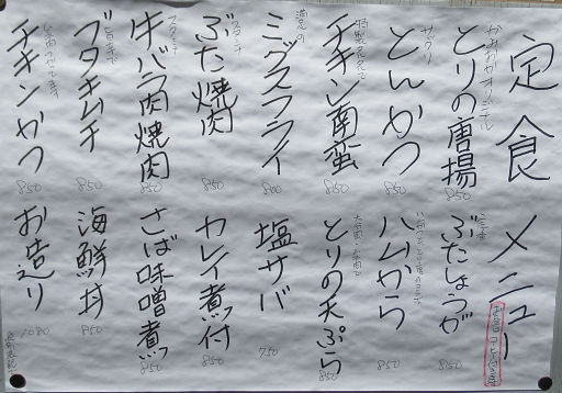 用戶對於かみおか食堂的評論高清圖