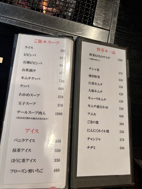 用户对于炭火焼肉ながとや的评论高清图