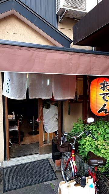 用戶對於屋台いなば的評論高清圖