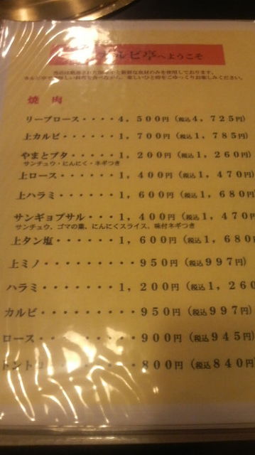 User's review image for カルビー亭