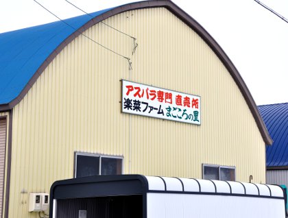 用户对于楽菜ファーム的评论图