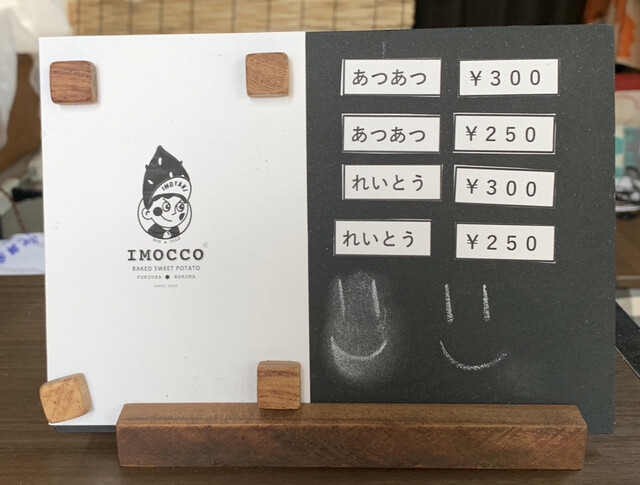 用戶對於つぼ焼きいも いもっ子的評論高清圖