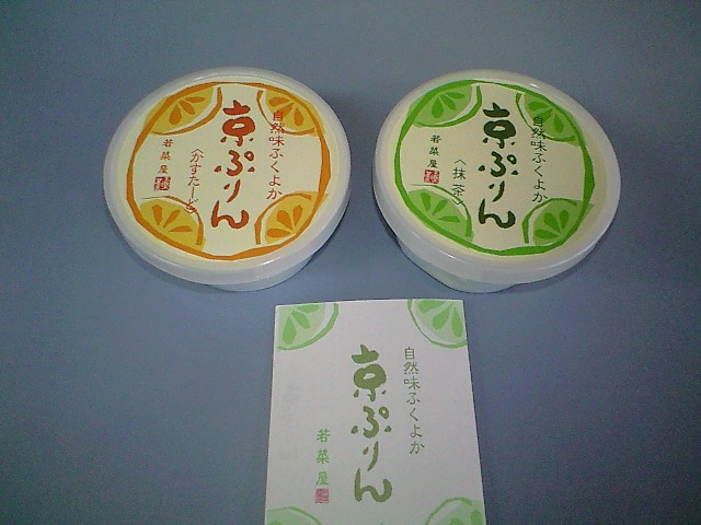 User's review image for 若菜屋 二条店