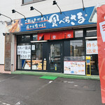 用户对于食べらさる的评论图