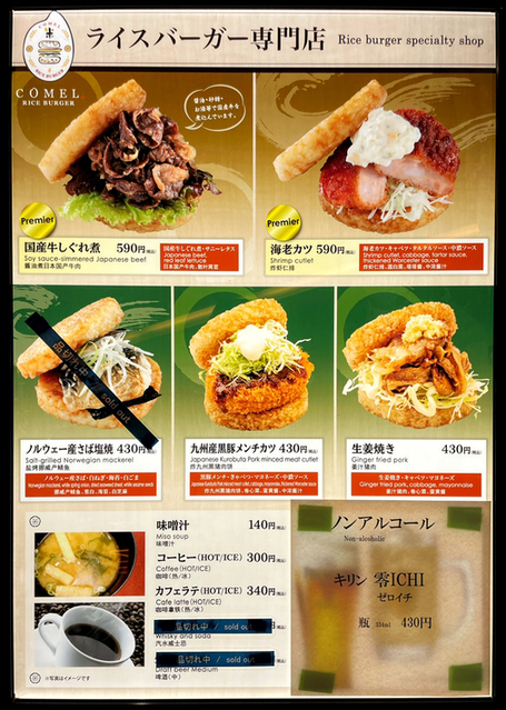 User's review image for COMEL 羽田63番ゲート店