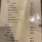 用戶對於中国屋台十八番 新川店的評論圖
