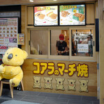 用戶對於ロッテリア 中野サンモール店的評論圖