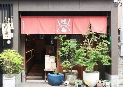 用户对于種嘉商店 京都最中的评论图