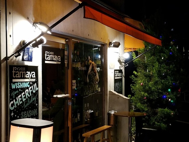 用戶對於ワイン厨房 tamaya 田端店的評論高清圖