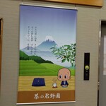 用戶對於茶の君野園的評論圖