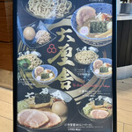 用戶對於六厘舎 羽田空港店的評論圖