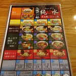 用户对于ラーメン純水 春採本店的评论图