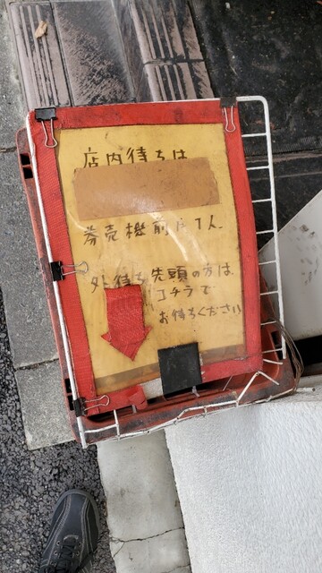 用戶對於ラーメン二郎 環七新新代田店的評論高清圖