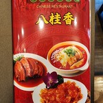 User's review image for 八桂香