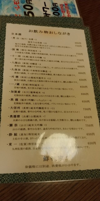 用户对于酔処 鮮味家的评论高清图