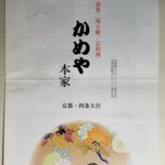 用戶對於湯葉料理 かめや本家的評論圖