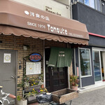 User's review image for 洋食の店とん助