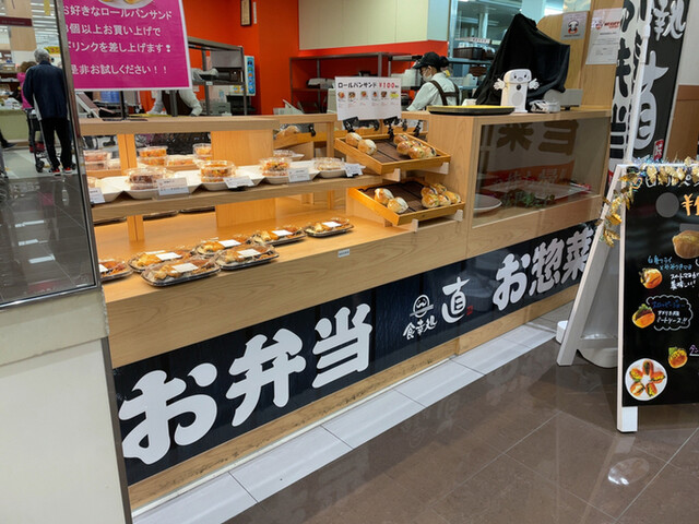 用户对于食幸処 直 イオン札幌苗穂店的评论高清图