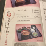 用戶對於赤坂ふきぬき 大丸心斎橋店的評論圖