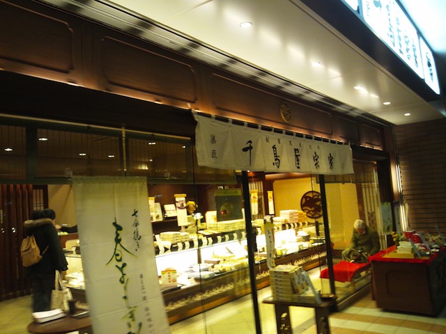 用户对于千鳥屋 JR二条店的评论图