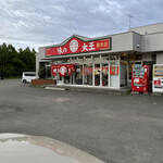 用户对于味の大王 総本店的评论图