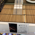 用戶對於日本橋屋長兵衛 日野万願寺店的評論圖