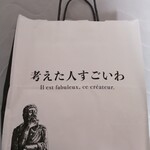 用戶對於考えた人すごいわ 清瀬店的評論圖