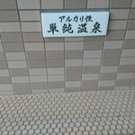 用户对于竹山高原ホテル的评论图