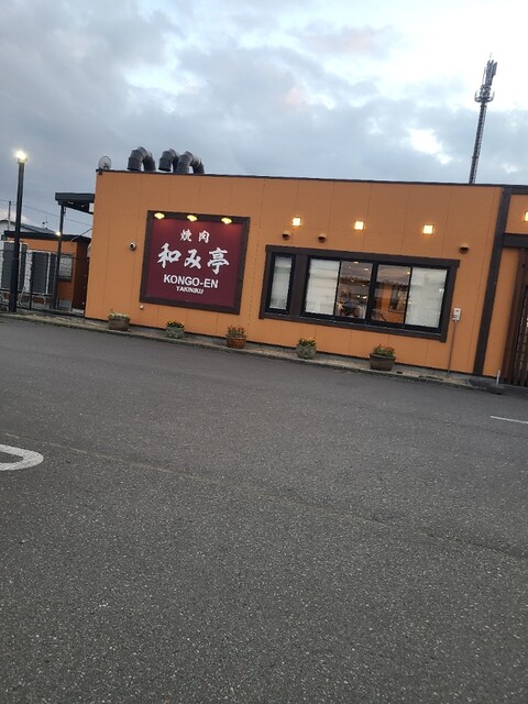 用戶對於金剛園 和み亭的評論高清圖