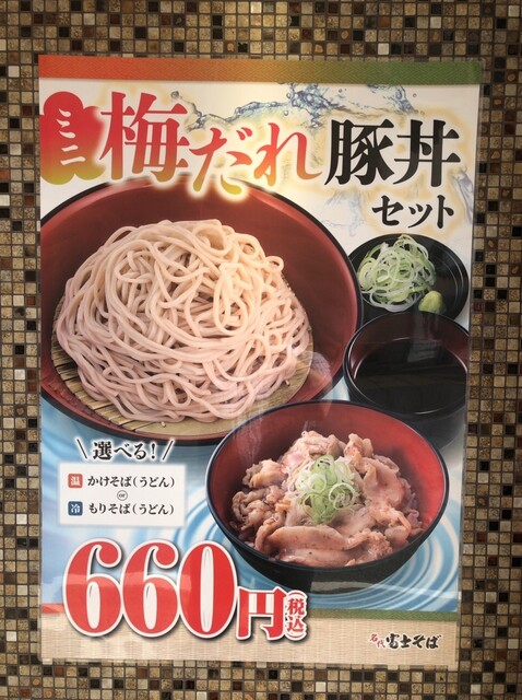 用戶對於名代 富士そば 新宿都庁店的評論高清圖