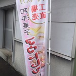 用户对于秋月 アウトレット店的评论图