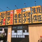 用户对于真田家的评论图